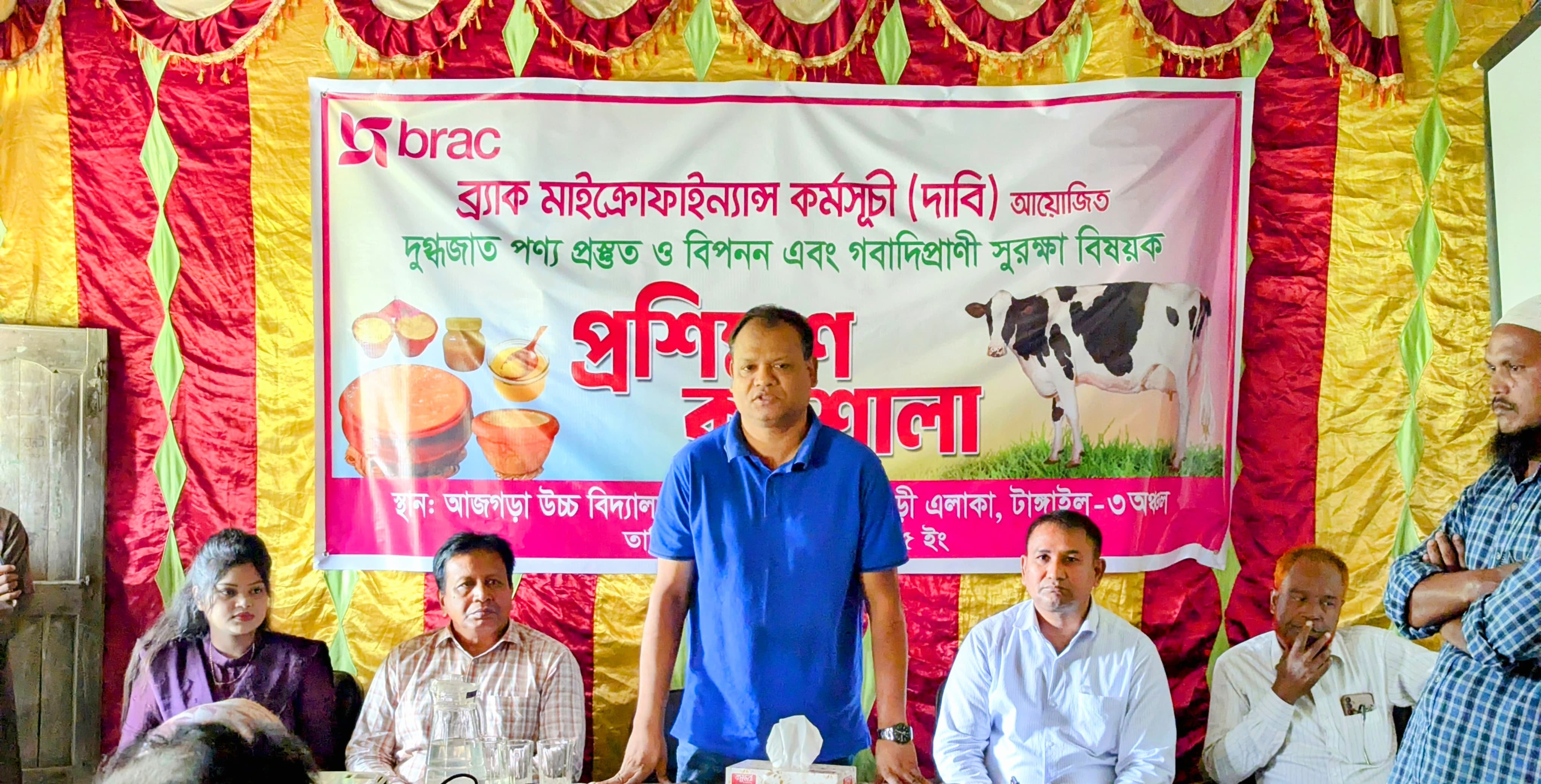 ধনবাড়ীর ভাইঘাটে ব্র্যাকের দুই দিনব্যাপী প্রশিক্ষণ কর্মশালা অনুষ্ঠিত 